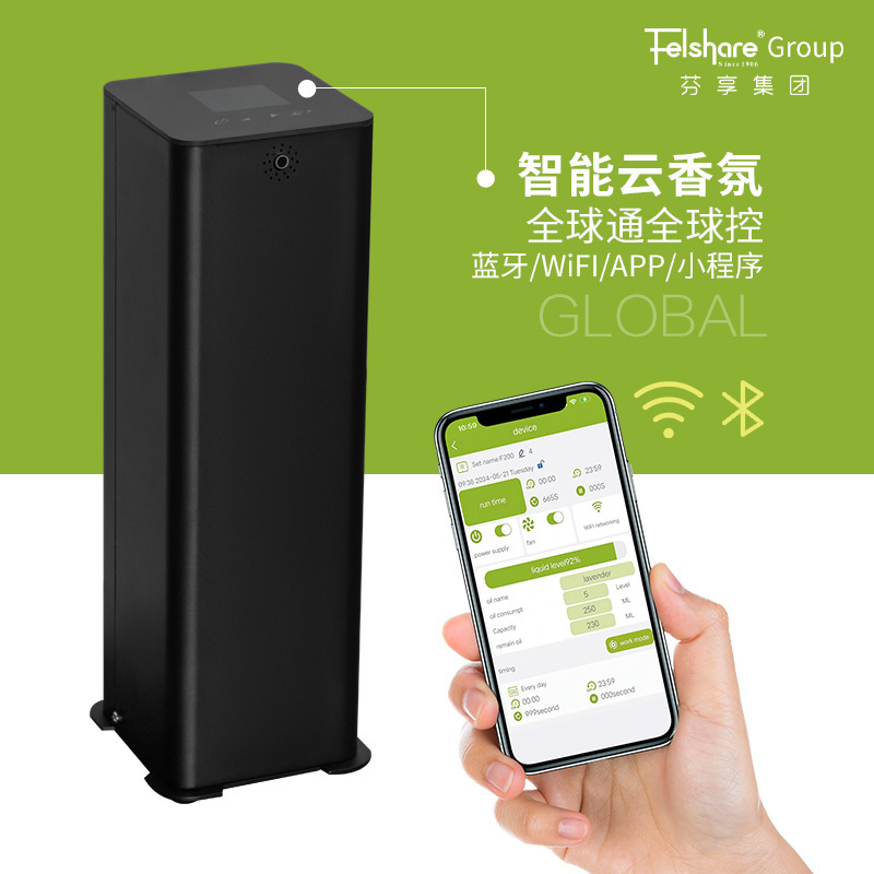 アロママスタンド式スマートホテルロビーモールKTV大空間除味アロマソース拡香機|undefined
