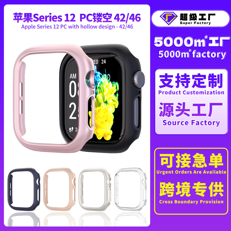 Suitable for Apple S12 watch cases, Apple Watch 11 watch cases, PC hollowed-out iWatch protective cases, S10 watch cases