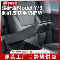 Подходит для новой версии Tesla Modely/3, центральный подлокотник, накладка на подлокотник, внутренняя защитная крышка, аксессуары