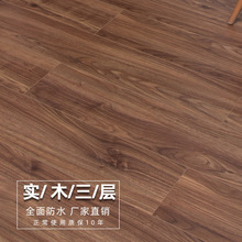 泽恩厂家新三层实木复合地板15mm锁扣色浅灰轻奢风地暖办公室可用