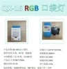 RGB карманный светильник QX-16