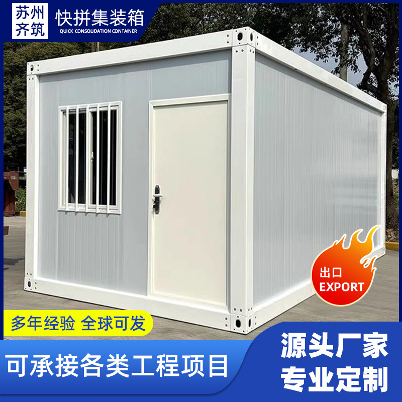 Exportable Construction Site Quick-Assemble Container Houses, Outdoor Movable Activity Houses, Temporary Assembly Container Homes, and Color Steel Houses