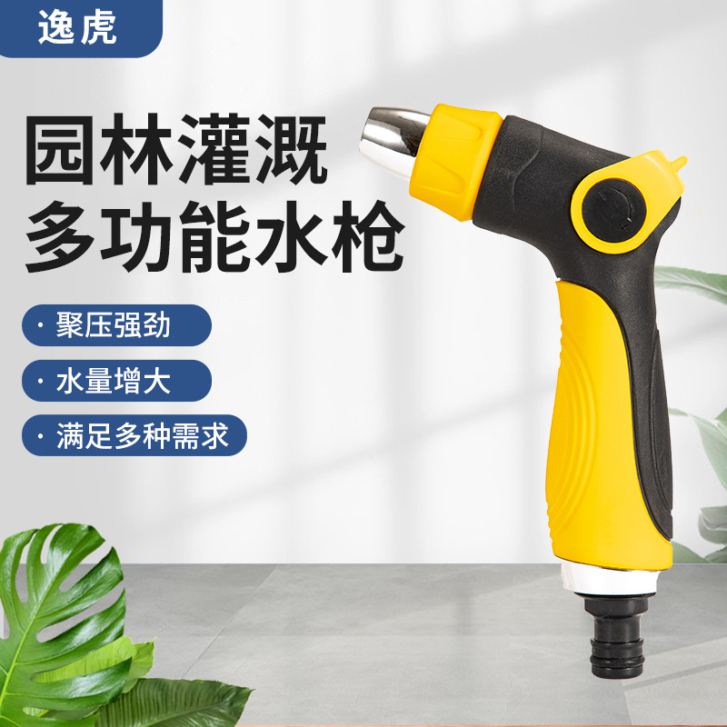 家用洗车高压水枪园林便花园便携花园水枪浇花喷水拇指推小头水枪