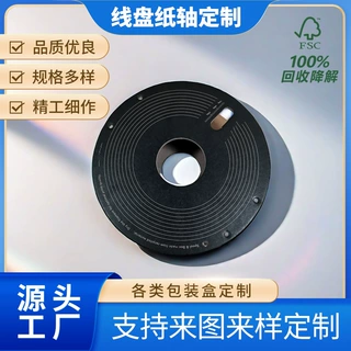 3D打印耗材定制包装纸质线盘工字轮线轴电缆卷线盘空盘纸盘牛皮纸