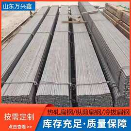 万兴鑫扁钢 钢带纵剪扁钢 冷拉光亮扁钢 扁钢镀锌 60*5  50*5 40