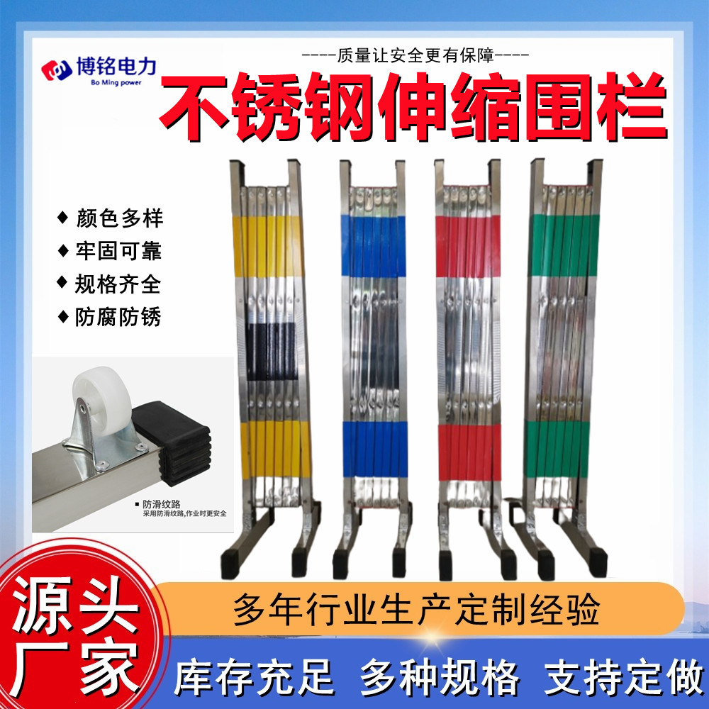 不锈钢伸缩护栏 片式折叠围栏 临时遮拦 安全防护栏 护栏厂家批发