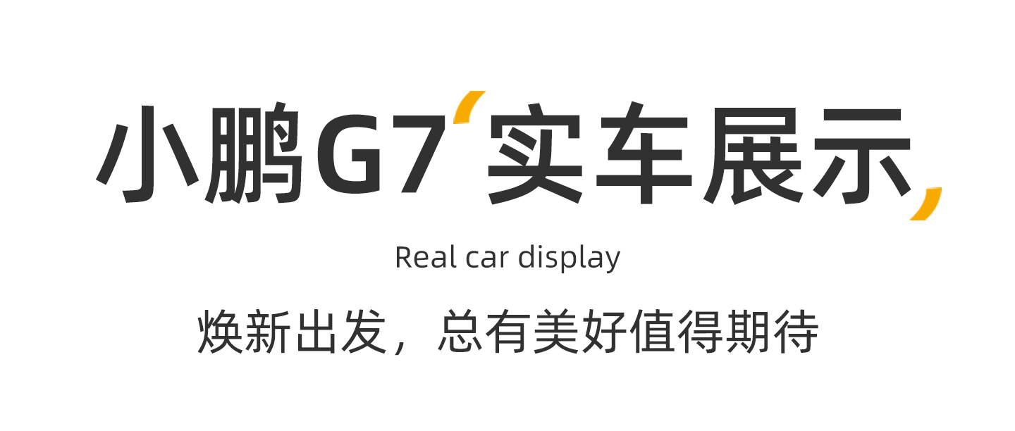 Suitable for Xpeng G7 trunk mat, 25-26 model, special modified interior decoration TPE car trunk mat, new
