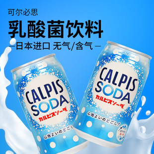 �ձ��M��CALPIS�ɠ���˼��������̼��SODA�K���ԭζ�������ˮ