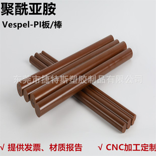 PI��������Ű��غ�ɫVespel-SP1���������A����ɫ�͜�400��