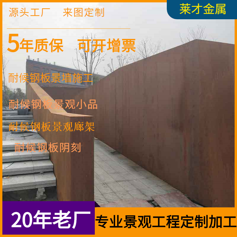 09CuPCrNi-A耐候钢板景墙装修工程厂家焊接安装耐候钢镂空景墙