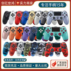 メーカー直販ps-4ハンドル六軸ジャイロスコープ体感振動pc bluetoothハンドル本体無線ゲームハンドル