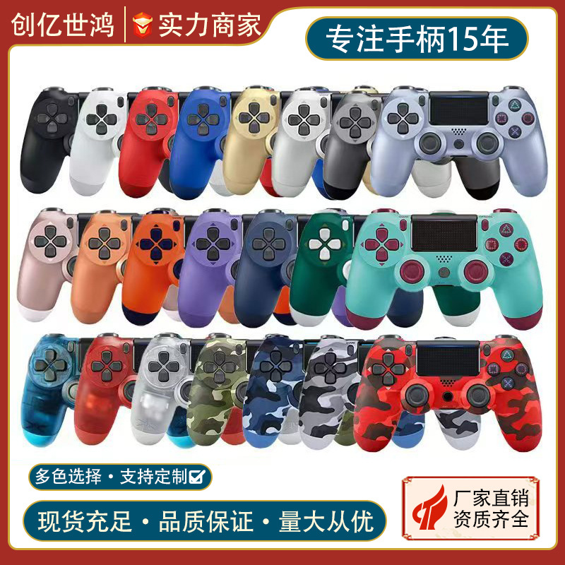 厂家直销ps-4手柄六轴陀螺仪体感震动pc蓝牙手柄主机无线游戏手柄