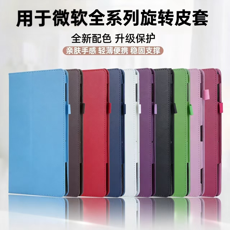 Protective Case for Microsoft's Entire Surface3/Go/Rt/Pro345 80% off Series Tablets That Can Be Used with a Keyboard Cover Protective Case for Microsoft's Entire Surface3/Go/Rt/Pro345 80% off Series Tablets That Can Be Used with a Keyboard Cover
