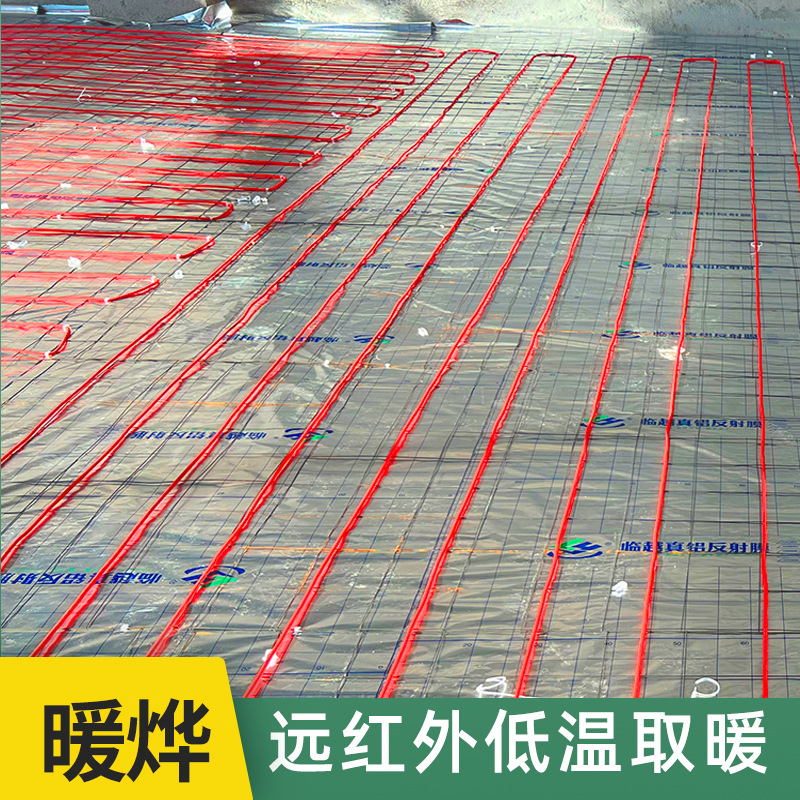 3000瓦石墨烯地暖 电地热安装养鸭 暖烨 厂家可指导安装