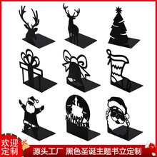 定制L型镂空金属书立圣诞节造型铁艺展示架桌面收纳书立架批发