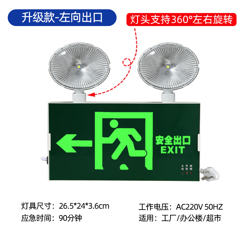 업그레이드된 소형(왼쪽 방향) 비상 90분 - 램프 헤드는 360도를 지원합니다. ° 회전