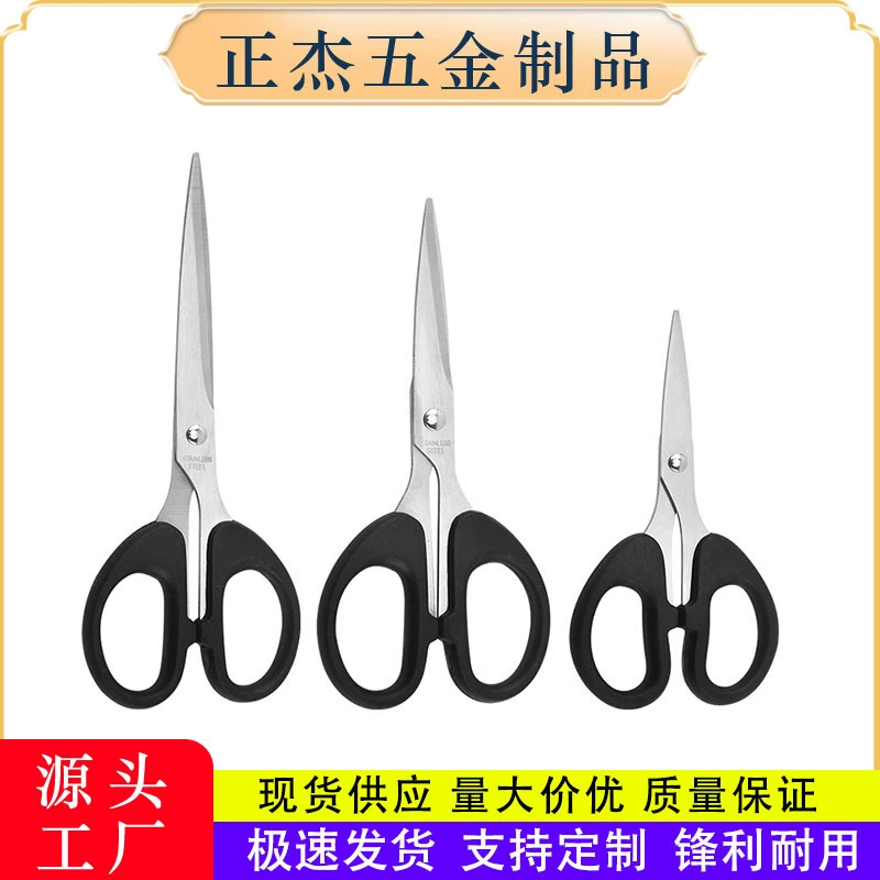 Офисные ножницы для студентов diy бумажные ножницы для домашней кухни Нержавеющая сталь ножницы для детей ручной работы маленькие ножницы
