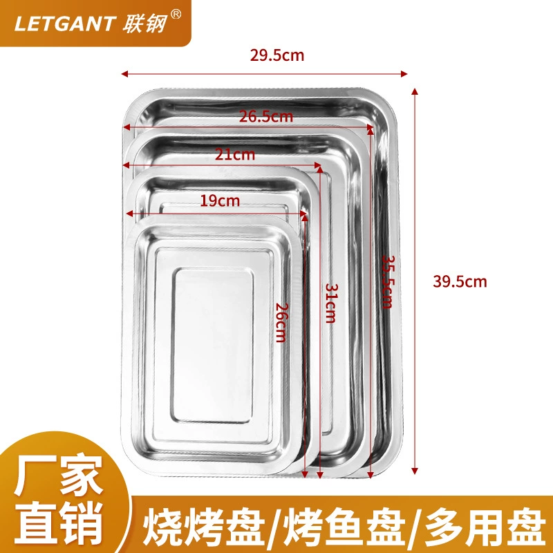Оптовая продажа, квадратная пластина из нержавеющей стали, прямоугольный поднос из нержавеющей стали, коммерческая столовая, тарелка для барбекю, тарелка для рыбы на гриле, тарелка из нержавеющей стали