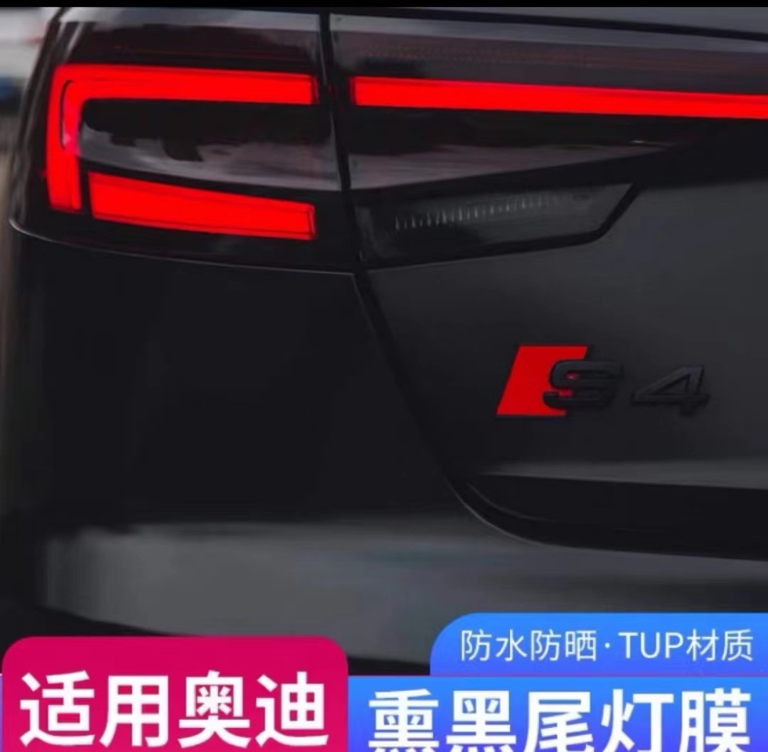 Suitable for 13-25 Audi Q3 blackened headlight film, Q5/Q7 headlight film, light-controlled color-changing taillight film, color-changing transparent film