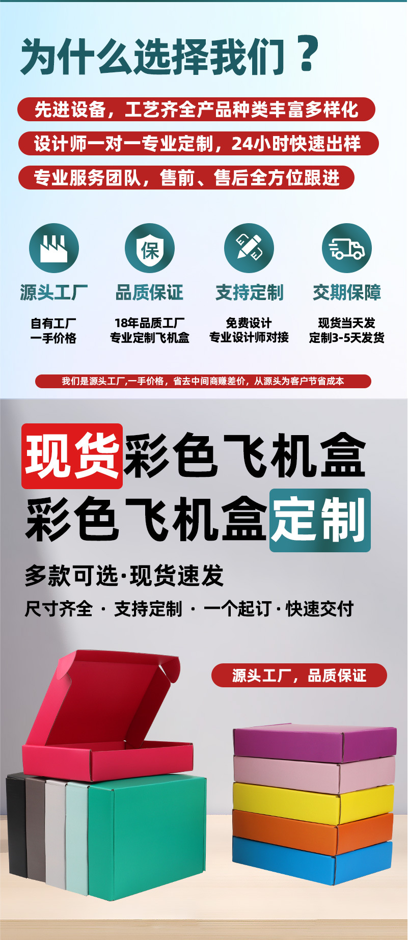飞机盒详情页-02.jpg