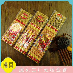 Pu Ci smokeless gold sandalwood smokeless Bamboo Stick Incense Xiaogang Buddha incense Buddha ritual supplies 5 PCT smokeless incense factory Source