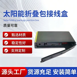 其他太阳能;电工电气加工;太阳能发电机