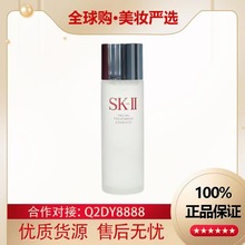 日本SK.II/Sk.2神仙水精华露补水紧致提亮面部精华液230ML