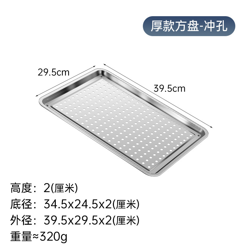 ステンレス製長方形トレイ 穴付きティートレイ 蒸しトレイ 角型トレイ 蒸しライストレイ 蒸しライスキャビネット 蒸しカート 蒸し器 バーベキュートレイ|undefined