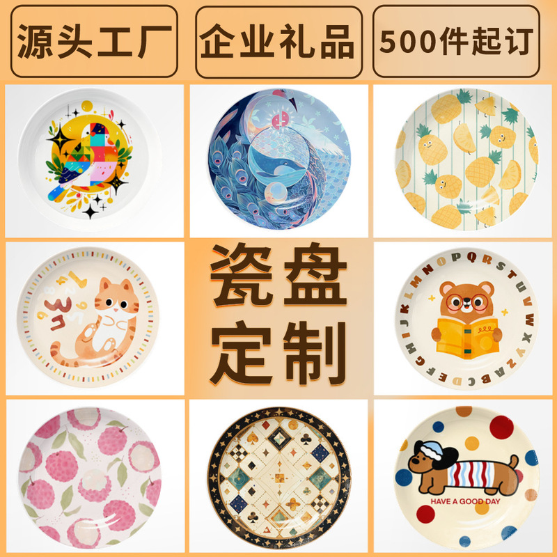 Source Factory Ceramic Dinner Plates, Deeply Customized with Logo Printing, Simple Cartoon Decoration, Dessert Plates, Luxury Brand Gifts