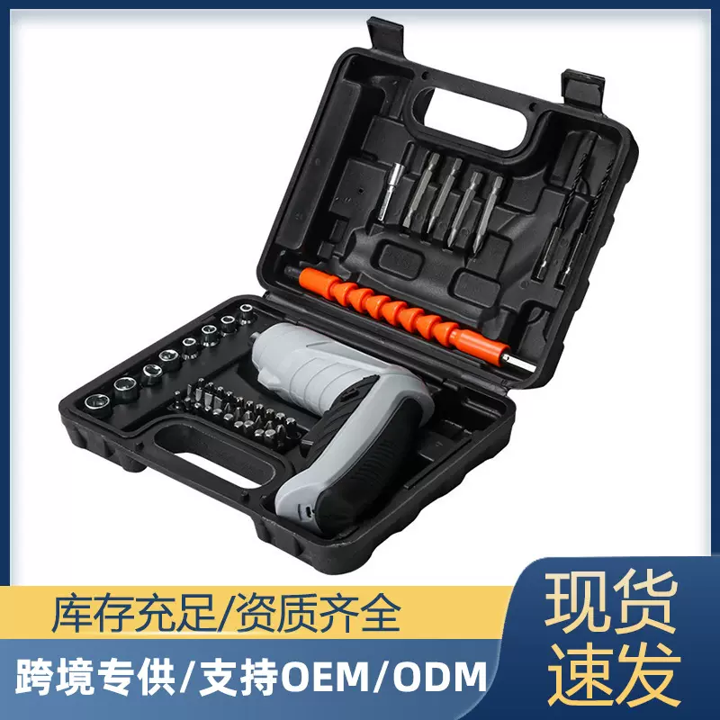 跨境小型电动螺丝刀套装迷你充电式起子机电螺丝批工具套装批发