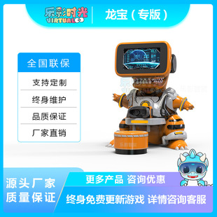 Longbao VR Equipment Special Edition Large Recreation Fitness Children's Recreation Parent-Child Interactive Large Screen Game Equipment