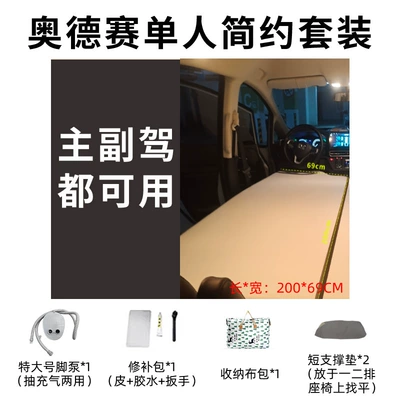 Inflatable Bed Vehicle-mounted inflatable bed - odyssey-universal-for-newold-models-single-simple-package