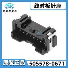 ȫ��ԭ�b 505578-0671 SMD,P=2mm,���N 6P/2mm ���������