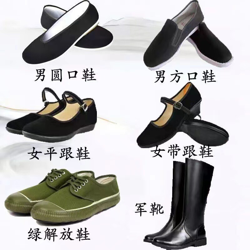 Adult Children Chorus Middle School Students Shoes Military uniform New Fourth Army Eighth Route Army Red Army Black Cloth Shoes Performance Adult Children Chorus Middle School Students Shoes Military uniform New Fourth Army Eighth Route Army Red Army Black Cloth Shoes Performance