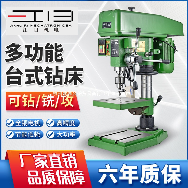 台钻  工业级台式钻床 通用高精度夹头大功率变速可调 钻铣攻江日