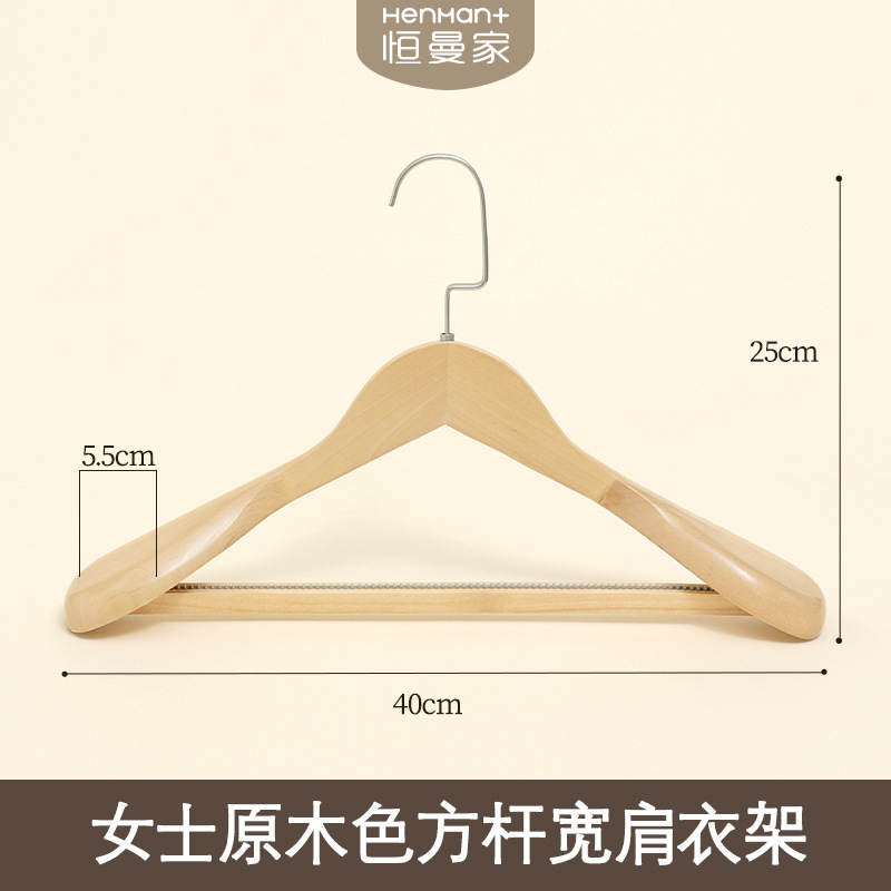 Percha de madera maciza, tendedero de madera, percha que no deja marcas, percha para tienda de ropa, perchero vintage antideslizante, perchero para pantalones al por mayor