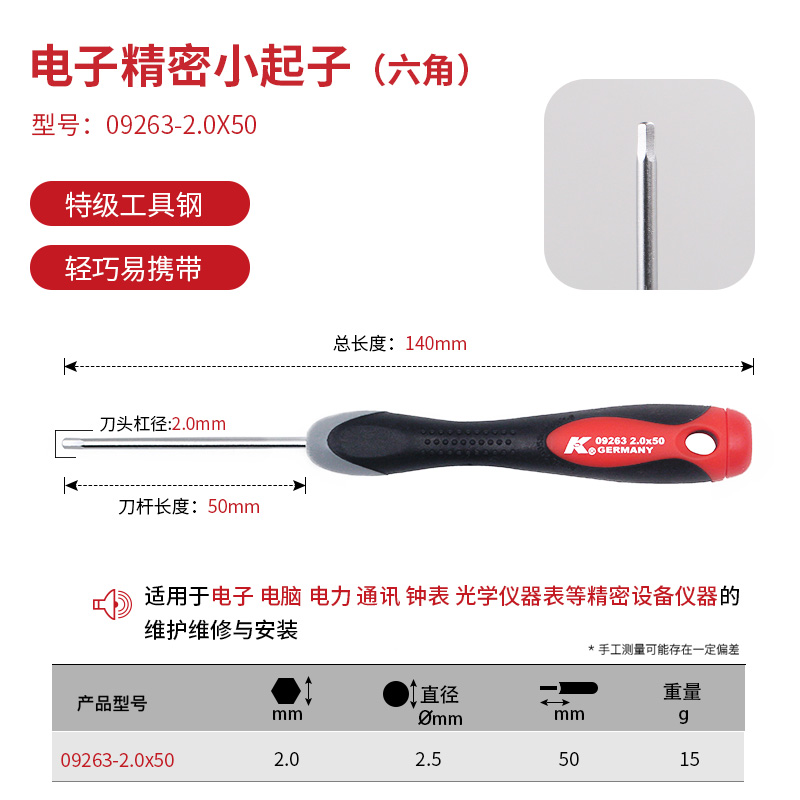 Hex (2,0 * 50 mm) 09263 - 2,0 * 50