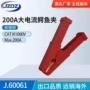 连接封闭200a电瓶鳄鱼夹