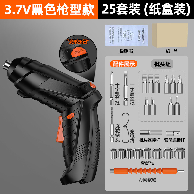 銃型電動ドライバークロスボーダーミニ電動ドライバー充電式リチウム電池多機能家庭用ハンドドリル|undefined