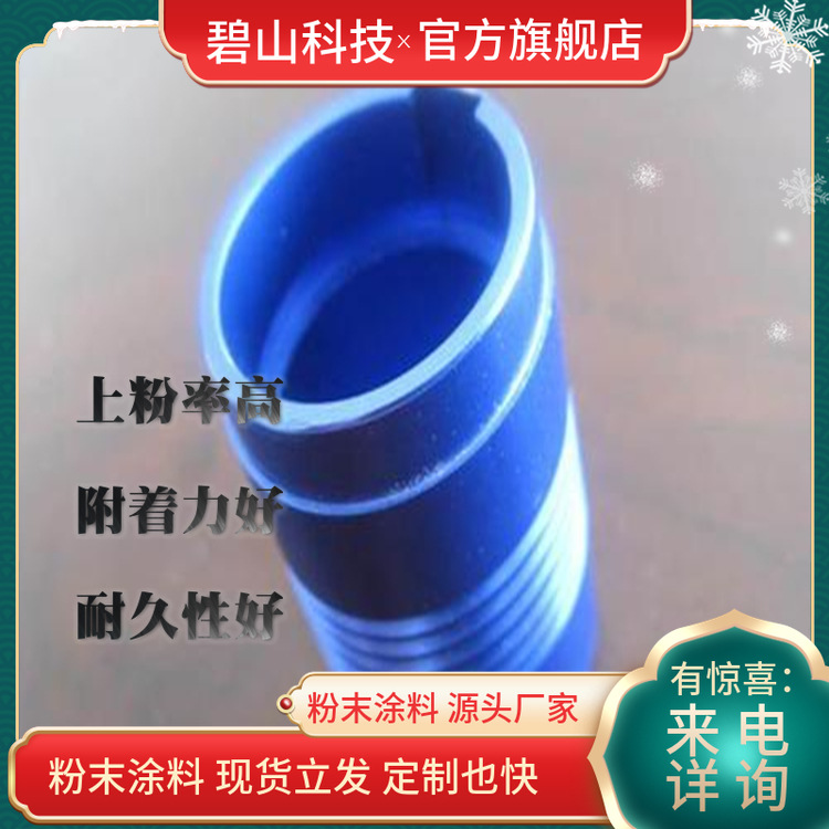 黑高光粉末涂料 重防腐粉末粉末涂料厂商 静电塑粉厂家