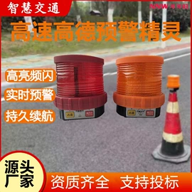 其他交通安全;路障;交通指挥棒