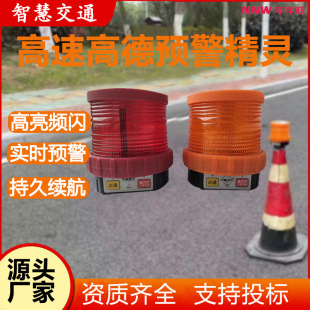 Gaode early warning wizard command early warning cone top light map real-time early warning equipment construction rescue active early warning