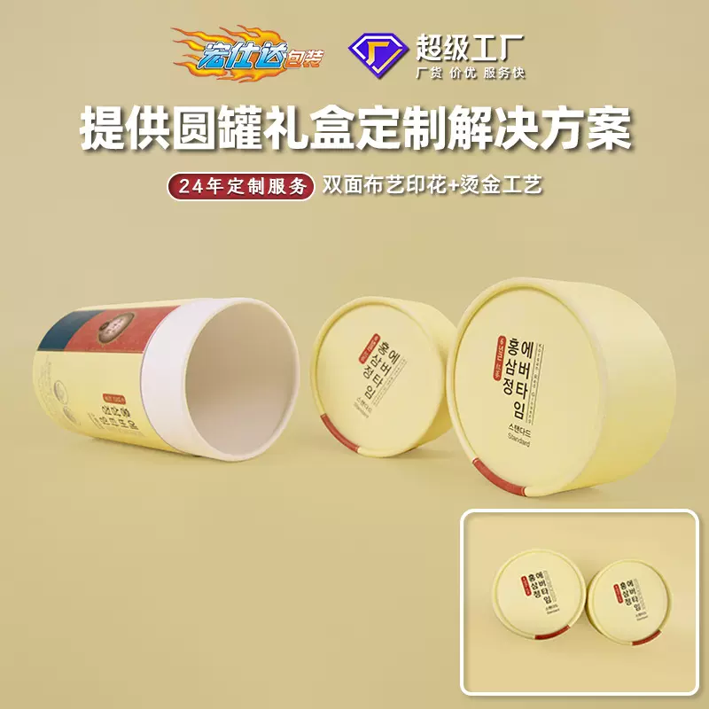 圆形纸筒茶叶纸罐定制食品纸筒礼品盒定做袋装大米包装白卡纸圆筒