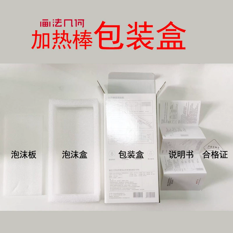 Метод рисования геометрический нагревательный стержень упаковочная коробка бумажная коробка