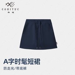 COHITUC/科途春夏运动短裙女A字半身裙带瑜伽短裤防走光4046