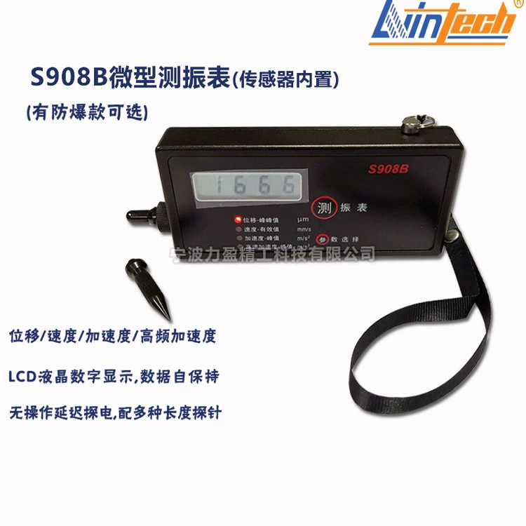 908 миниатюрный виброметр S908 портативный виброметр S908B ручной виброметр опционально взрывозащищенный тип