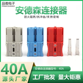 连接器;工农业塑料;工业插头