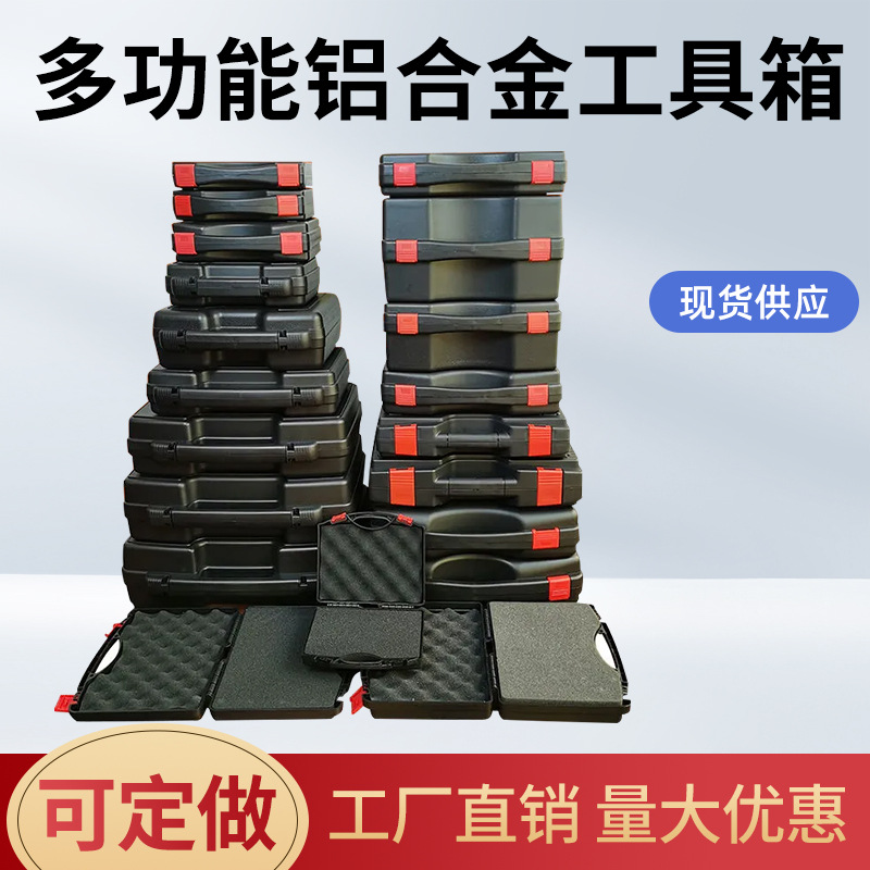 多功能手提电脑厂家仪器设备收纳防护箱五金安全包装塑料工具箱子