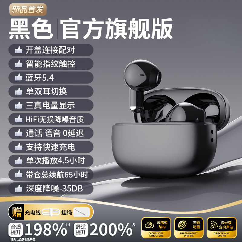 原装蓝牙耳机真无线入耳式降噪运动听歌游戏超长续航2025新款|undefined