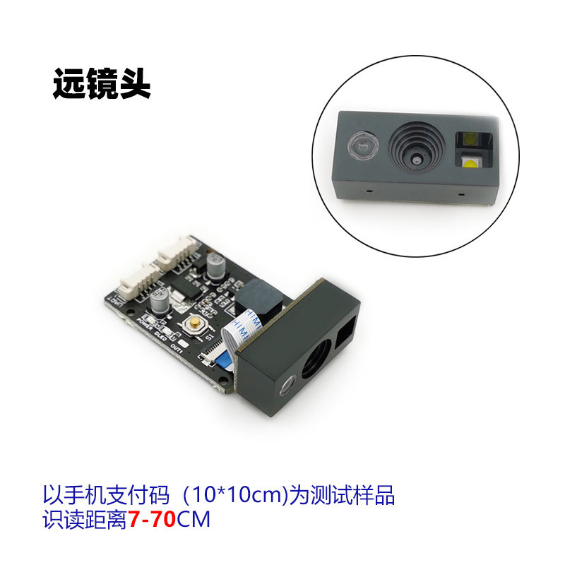 ��άӰ��ʽ������GM865����ɨ��ģ��Ƕ��ʽɨ��ģ�����ͨ�Žӿ�